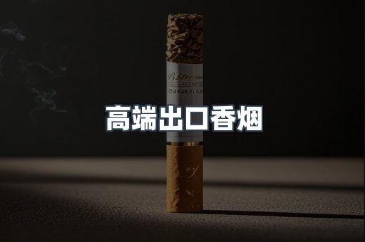 日本香烟系列